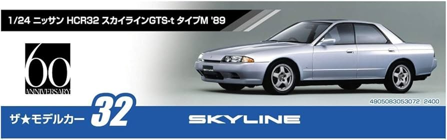 日産 スカイラインGTS-tタイプM HCR32 2ドア キーシリンダーセット